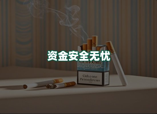 核心优势